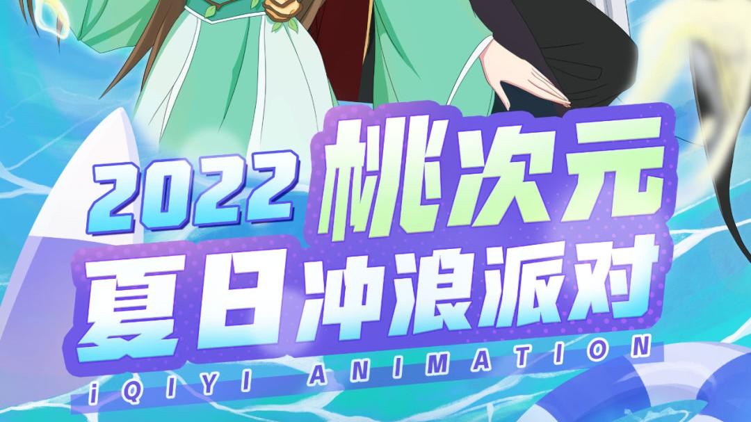 海贼王|《苍兰诀》动画傲娇大魔头与单纯小兰花的旷世“奇”恋0715高甜上线！