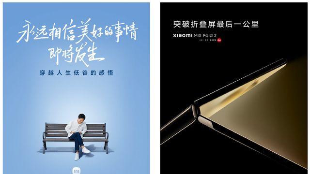 小米科技|盘点8月必看的三款新机：小米一加红米齐聚，今晚发布会有水子哥