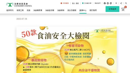 致癌物|香港消委会：近60%食用油样本检出致癌物，挑选油，3个指标要重视