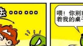 阿衰漫画|阿衰漫画之晃来晃去：后面同学受不了，吐槽阿衰不要在晃悠了！