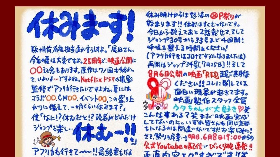 海贼王|《海贼王》漫画将休刊一个月！尾田因为工作忙表示顶不住了