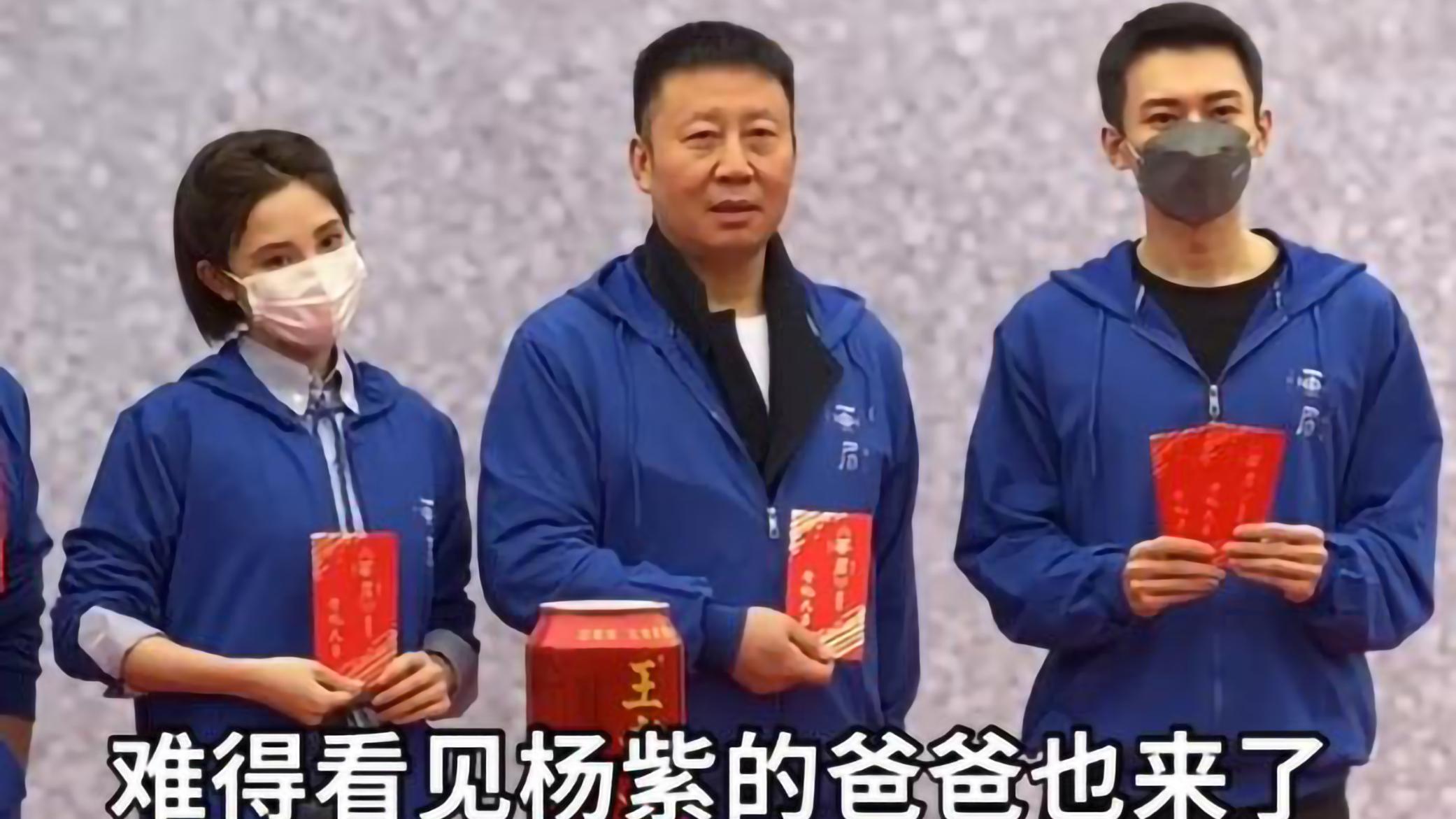 杨紫|刘学义彭小苒新戏开机《画眉》，杨紫爸爸意外亮相，疑似是投资人