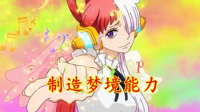 海贼王|海贼王RED情报：乌塔是最终BOSS，能力逆天，红发和卡二联手抗敌