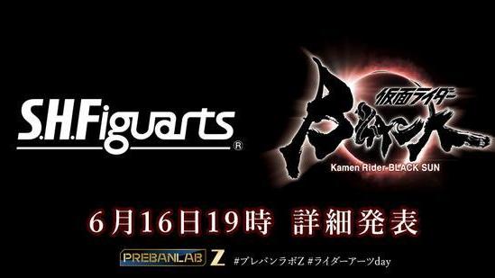 纲手|SHF新品玩具预告：下一弹锁定50周年纪念作假面骑士blacksun