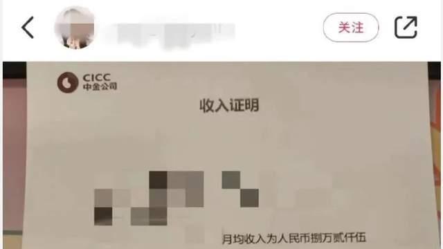 月薪8w+、豪宅千万起的93年中金小伙, 被爱炫的老婆坑没工作!