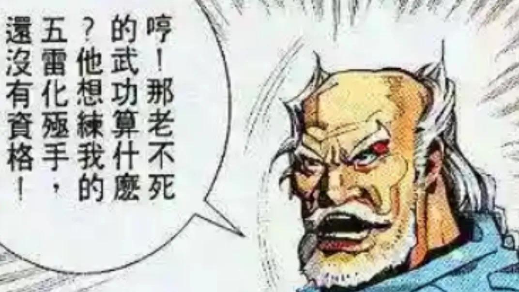 漫画|《风云》最可怕武学，化尽世间万物，绝世好剑也难以抵挡