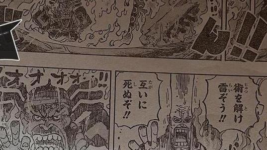 海贼王|海贼王1038话情报图：罗始解能力发动基德再觉醒大妈可能要输了