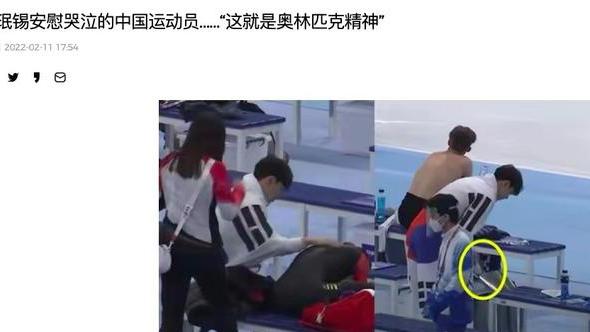 聚餐|韩国队员金珉锡真棒！这就是奥林匹克精神 中国名将内心暖暖的