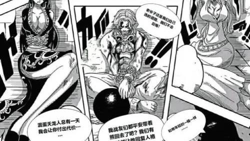 萨博|海贼王1054话情报：标题是炎帝，出现某角色死亡报道，与萨博有关