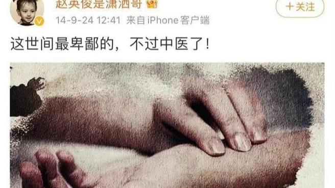 赵英俊|薛之谦、大鹏、王传君纪念赵英俊，网友斥责：他曾贬低中医