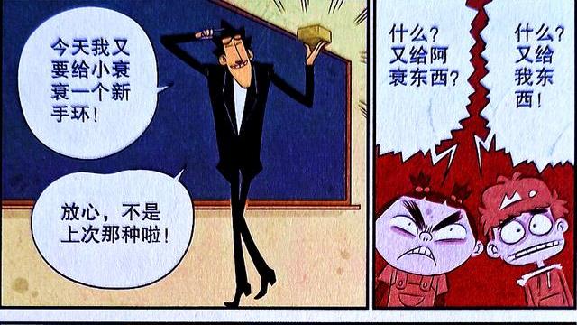 漫画|“猜谜游戏”风靡校园，全校人均“谜语人”，同学：说人话！