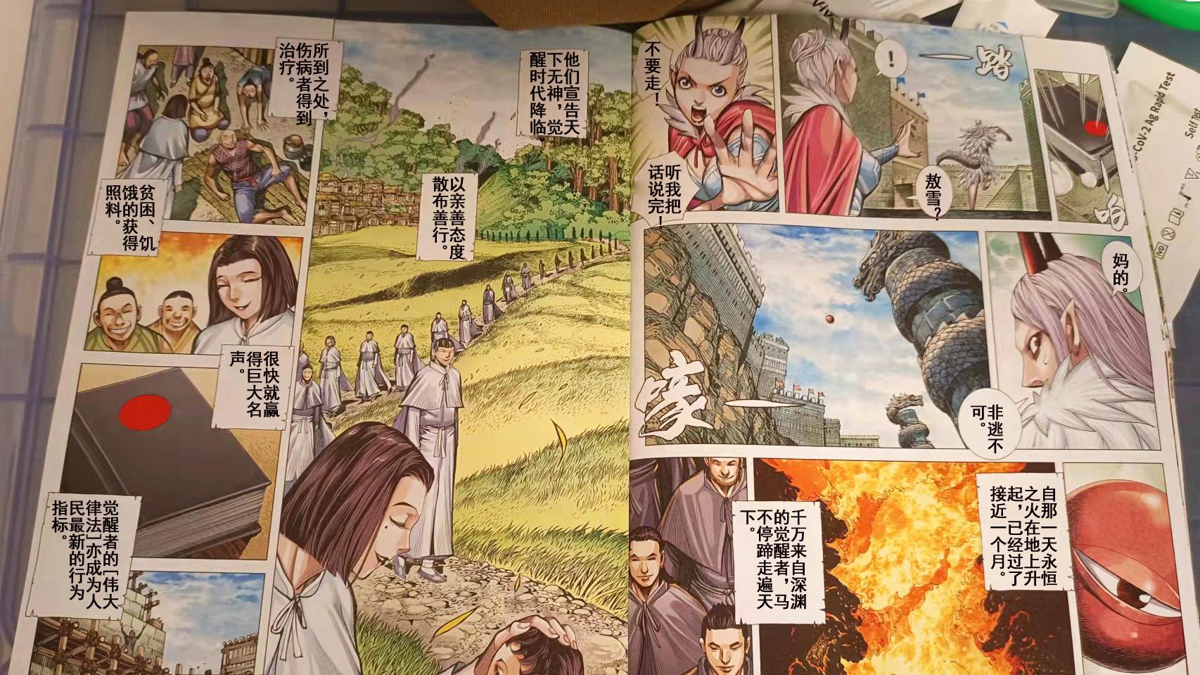 反派|大猿魂44：孙悟空召集所有妖怪，到长安城对付新反派！