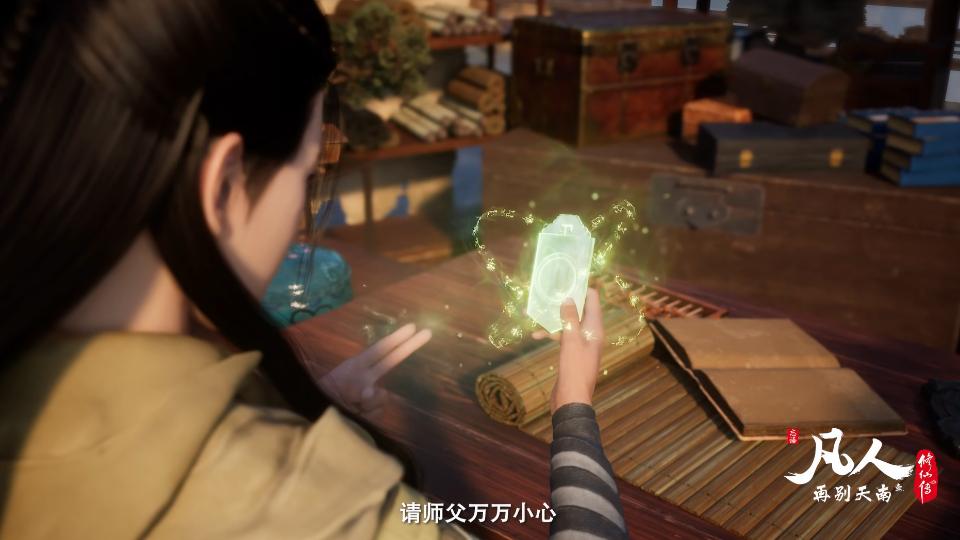 韩立|云露口中的内奸已现身，韩立回宗又装起穷小子，给师傅传信遭拦截