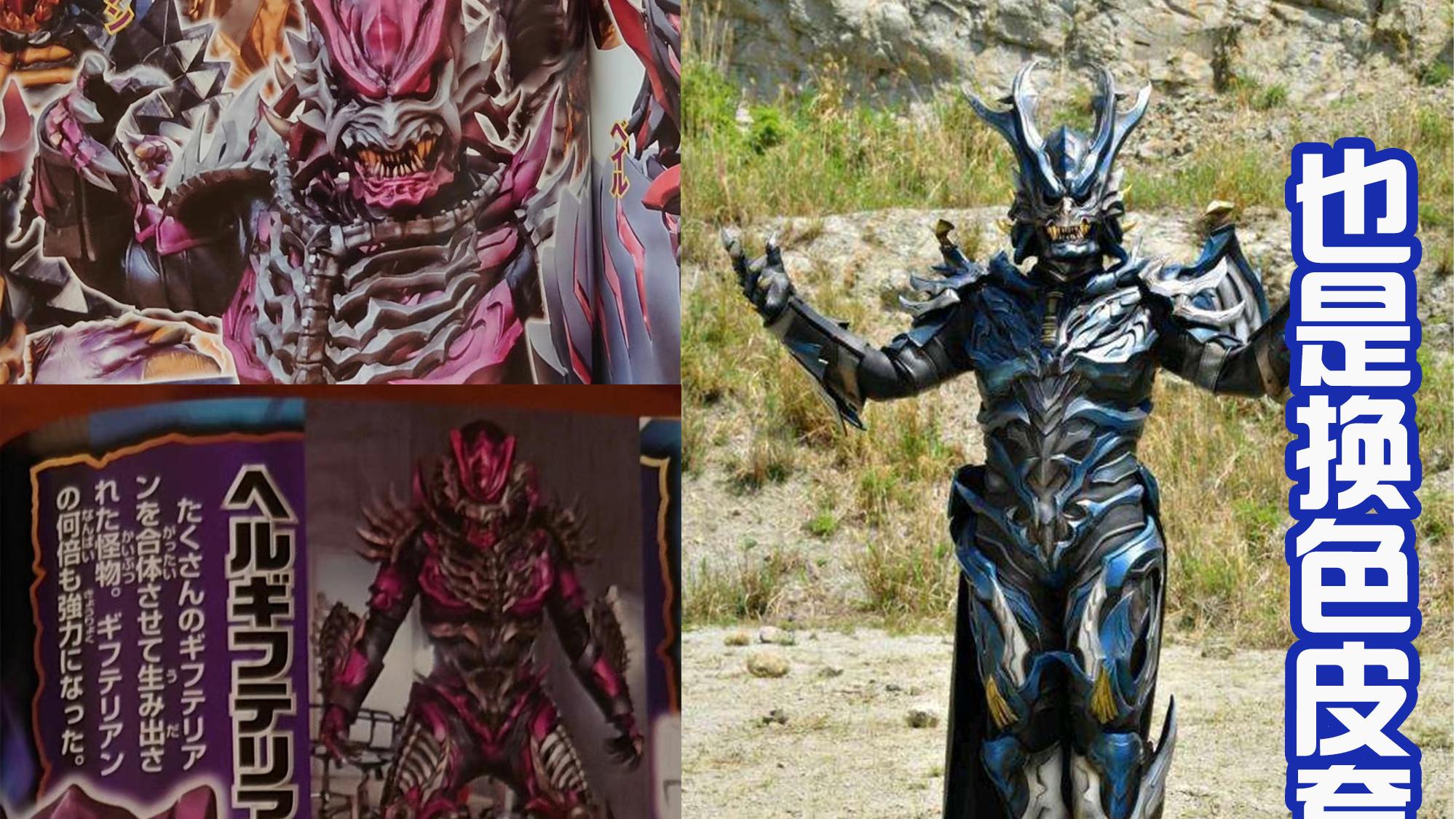 特摄|两大特摄都喜欢锁喉？新恶魔都比基夫有排面，维斯被“兄弟”吊打