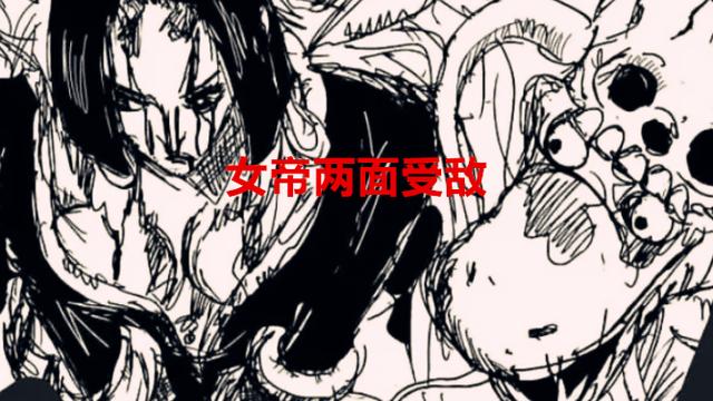 黑胡子|海贼王1057话情报：女帝被黑胡子所擒获，他还准备抢走薇薇公主