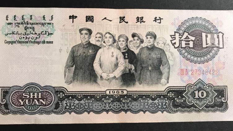 翡翠|56年前的大团结10元纸币，现在能值多少钱？你收藏对了吗