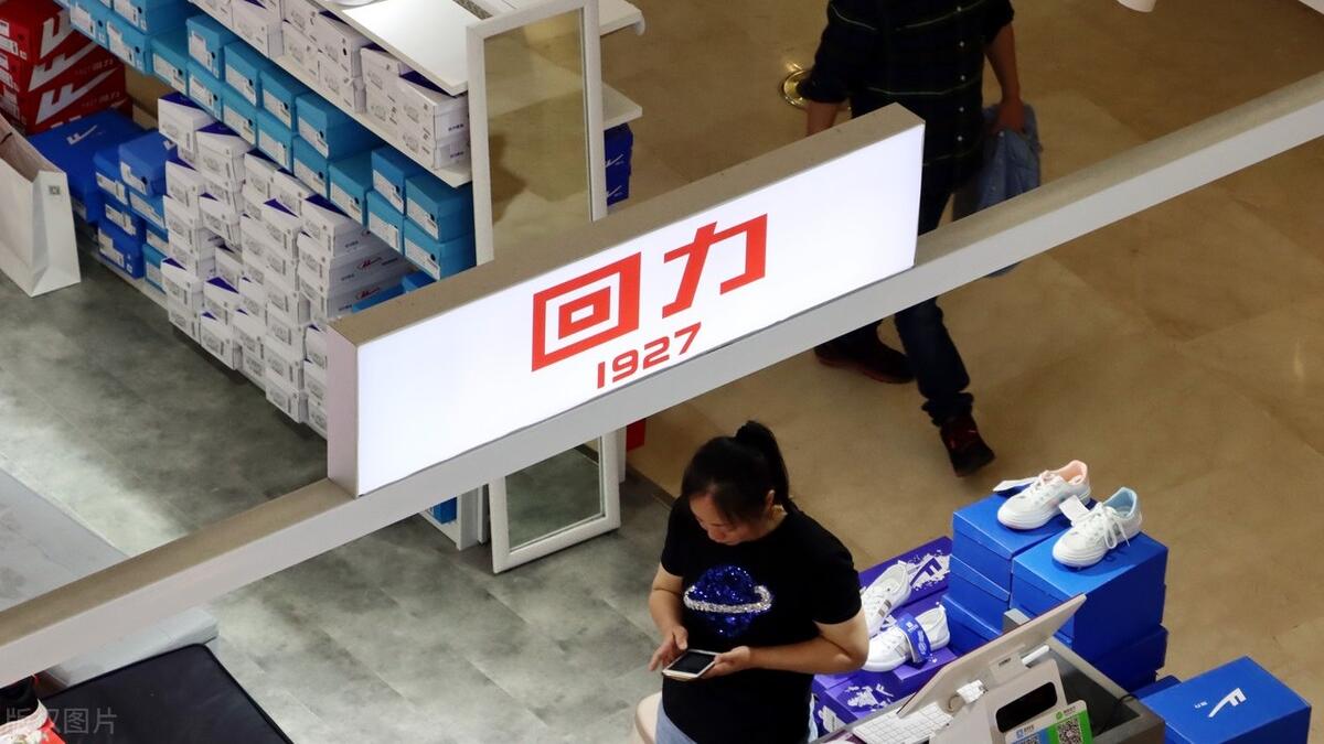 防晒 老国货 | 近百岁高龄，回力的“起落人生”