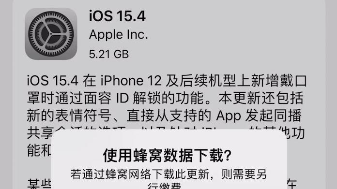 iOS15.4正式版“瑕不掩瑜”，为了戴口罩解锁，其它问题就忍了吧