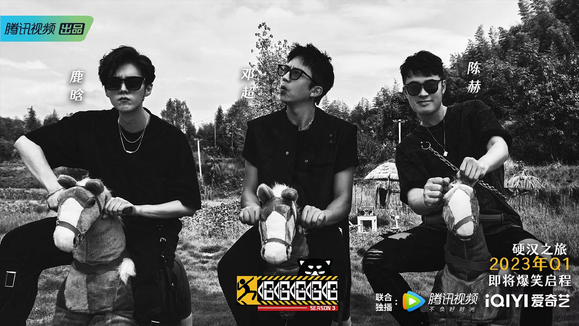 《哈哈哈哈哈》第三季要来了吗？