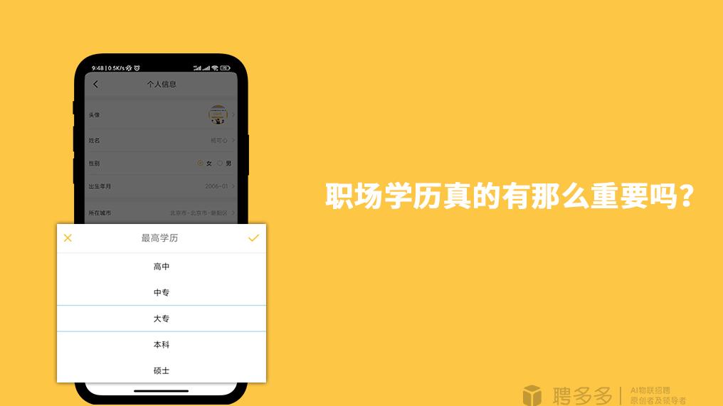 黄岛|职场学历真的有那么重要吗？学历是否能改变命运？