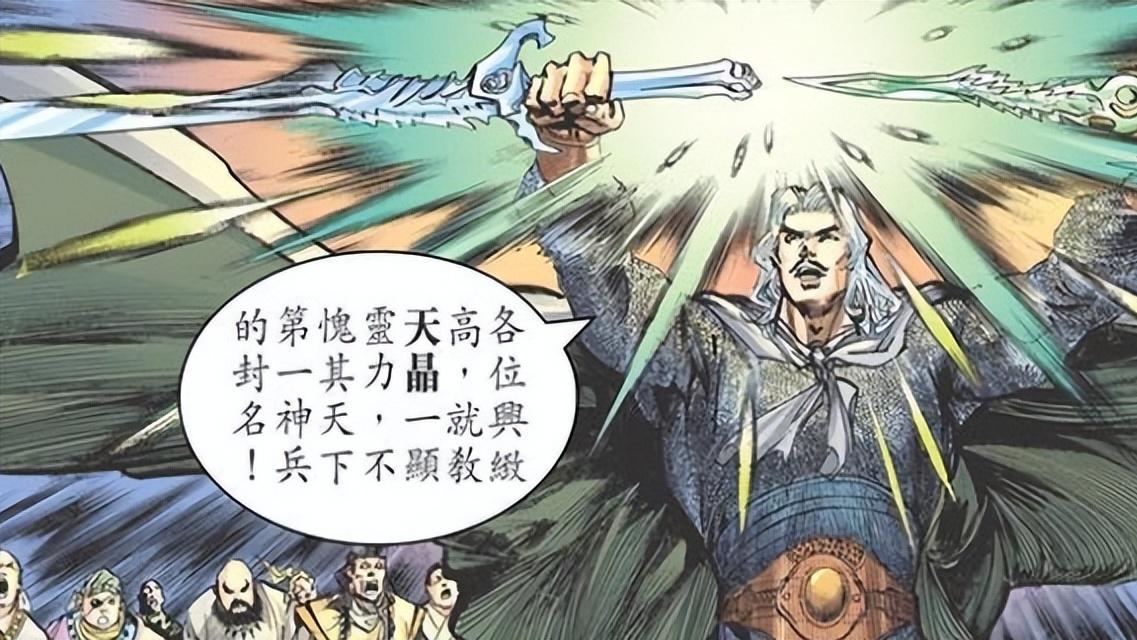 神兵玄奇|神兵玄奇：天晶是排第一位的天神兵，为什么会被一把地神兵摧毁？