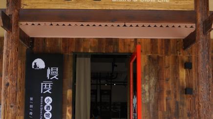 洪江|汶川100景 | 静享慢生活，汶川这家小酒馆夏日必去！