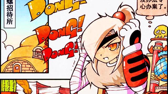 漫画|降龙的“家庭地位”有多卑微？就让伏虎用“理直气壮”揭晓答案！