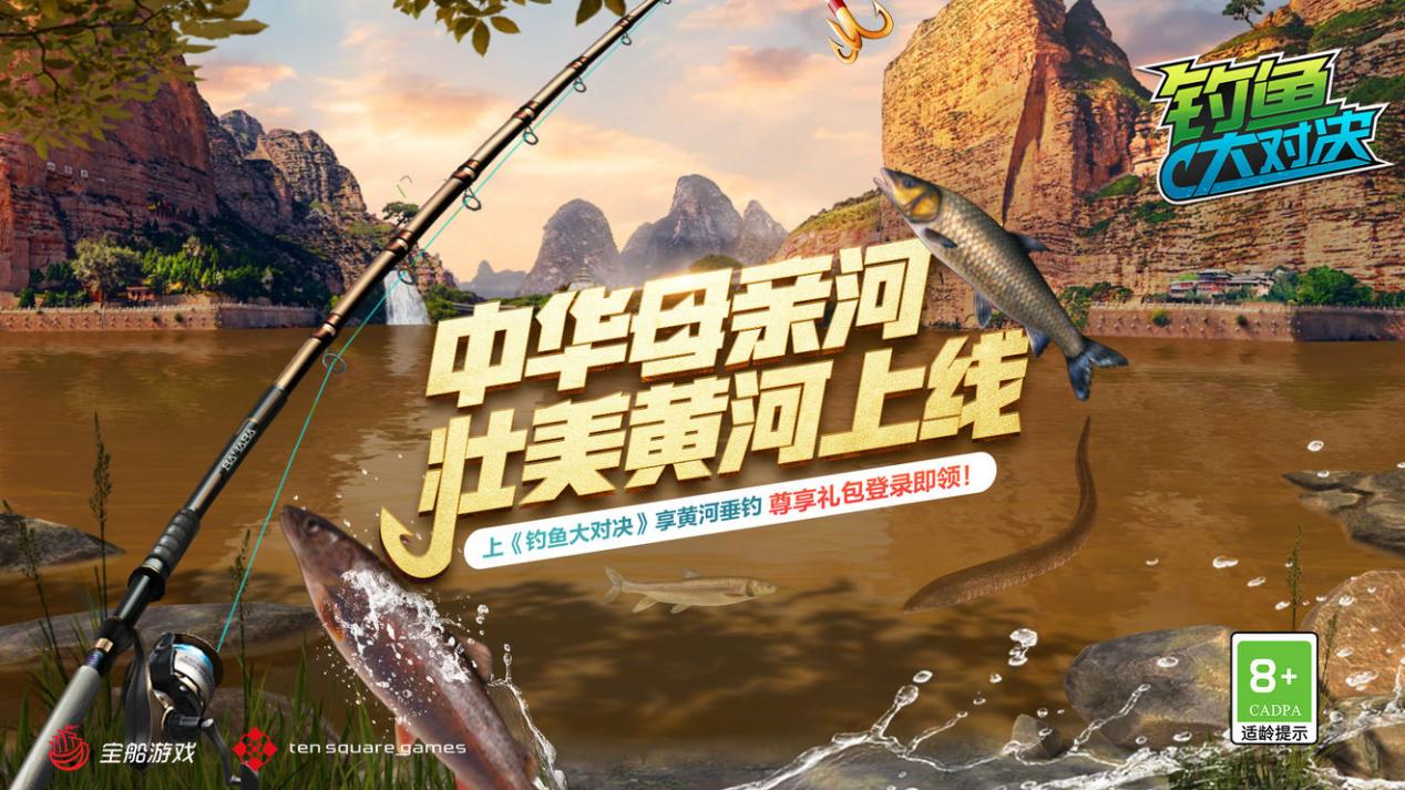 饵料|生猛蒙古鲌垂钓计划开启《钓鱼大对决》挑战黄河钓场最凶猎物