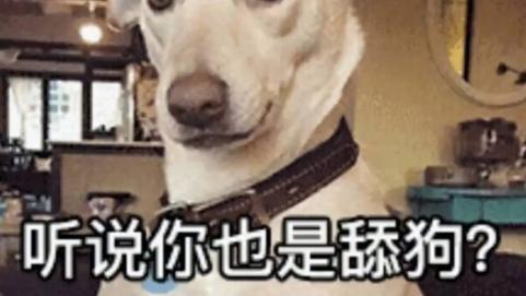 舔狗|魔兽TBC：最大的舔狗是谁？大家是否知道，舔的时间可不算短