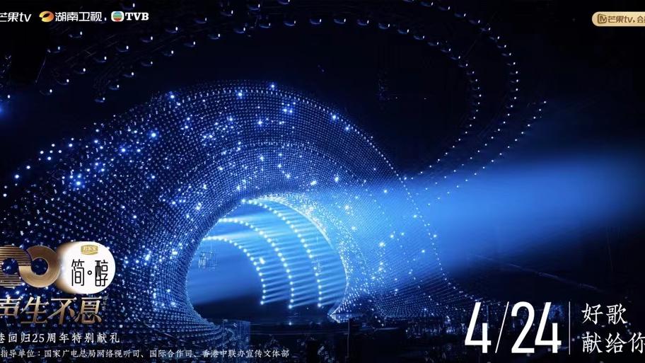 声生不息·港乐季|《声生不息·港乐季》定档4.24 视听震撼观众期待拉满
