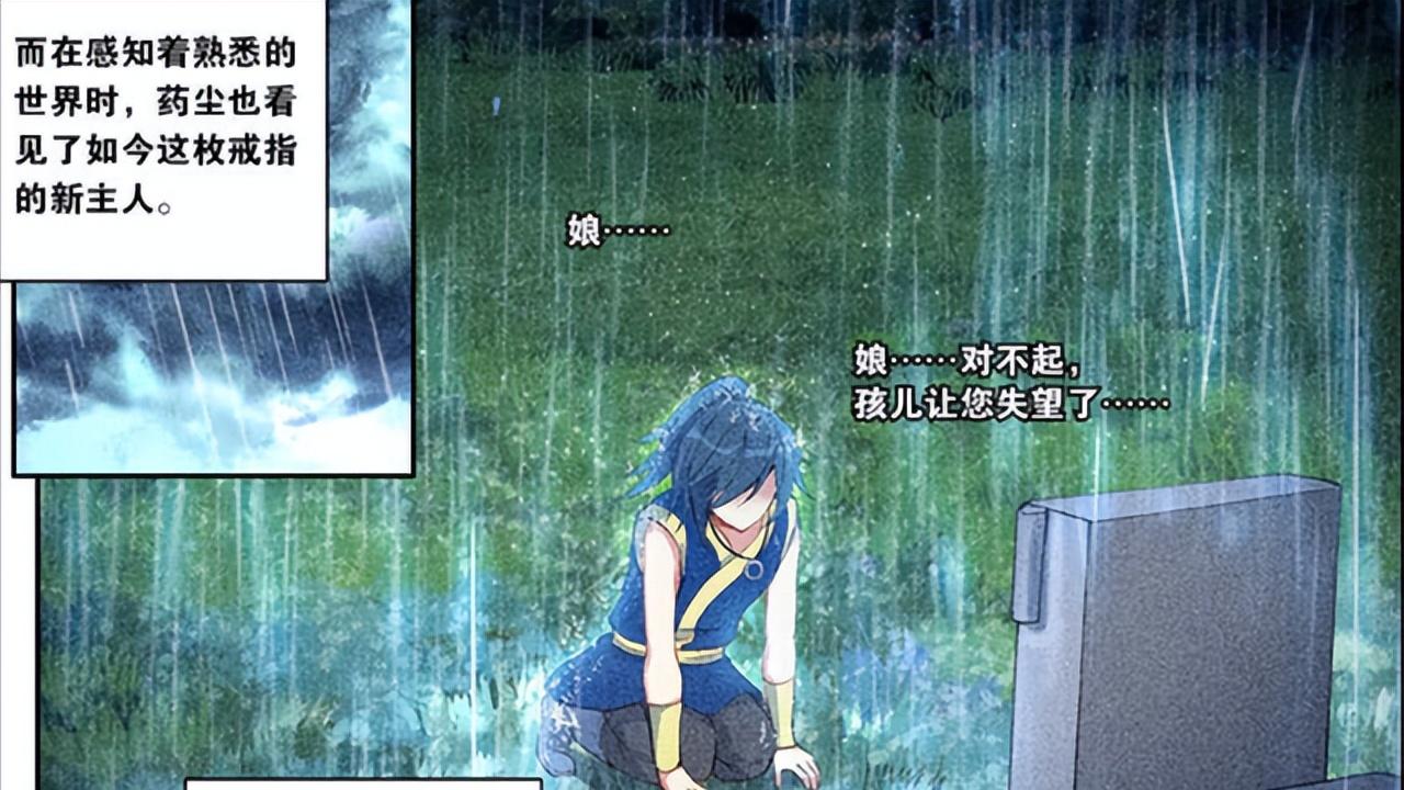 萧炎|斗破苍穹：萧炎母亲可能是因为药老而死的，那枚纳戒就是关键