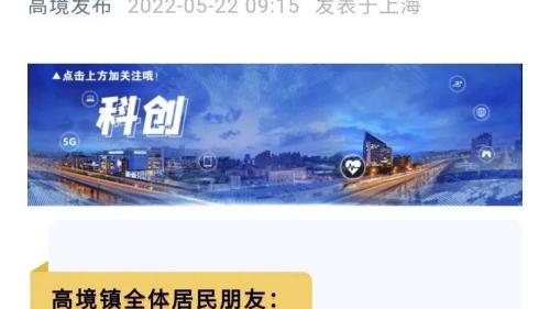 苹果macbook|阿里、京东都要哭！上海成立6天的公司，成为保供企业