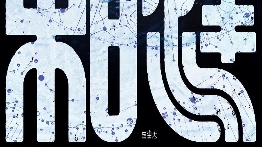 乌尔善|乌尔善新片海报来了！这次他要拍郑和下西洋，网友：封神系列呢？