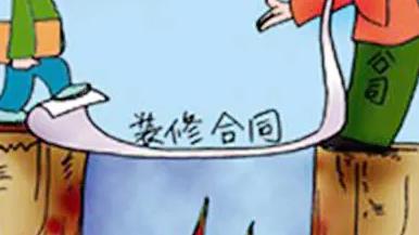 一些装修公司的“小心机”，谁知业主早就掉坑了！