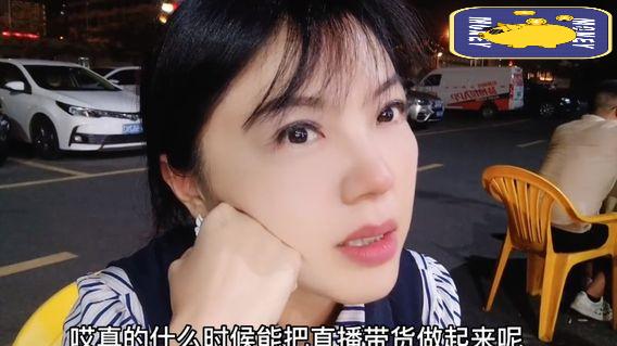 刘乐妍|刘乐妍路边哭喊“直播没人看”！小吃摊被粉丝认出：我太狼狈了