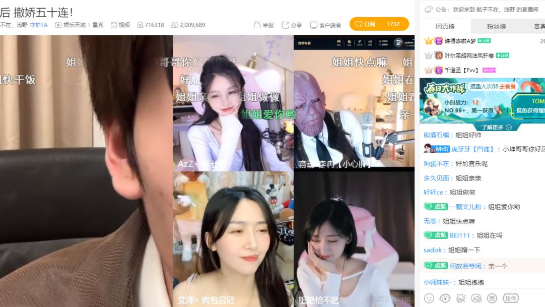 |航子迎来直播首秀！林七七自诩脚模，网友直呼：还带故事情节？