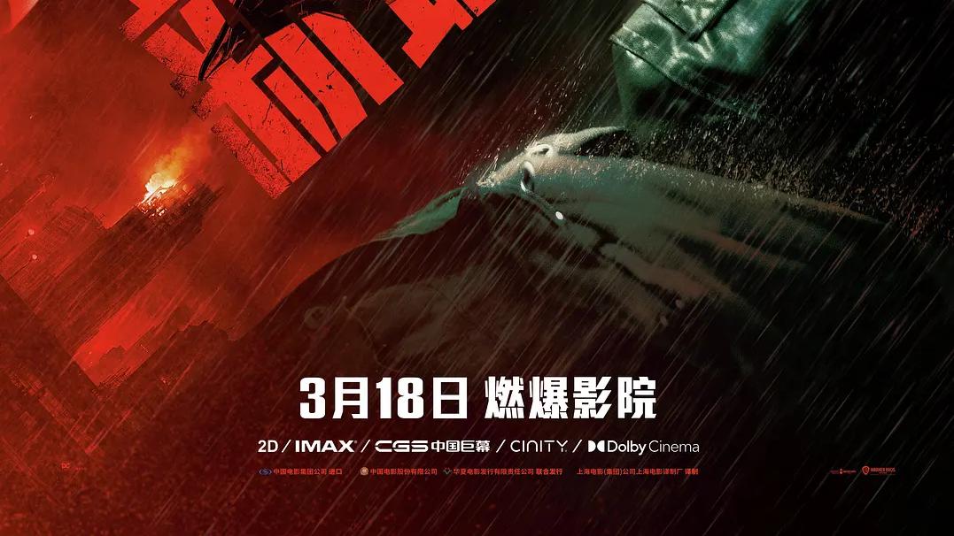 新蝙蝠侠|《新蝙蝠侠》豆瓣评分7.8，被删减剧情曝光