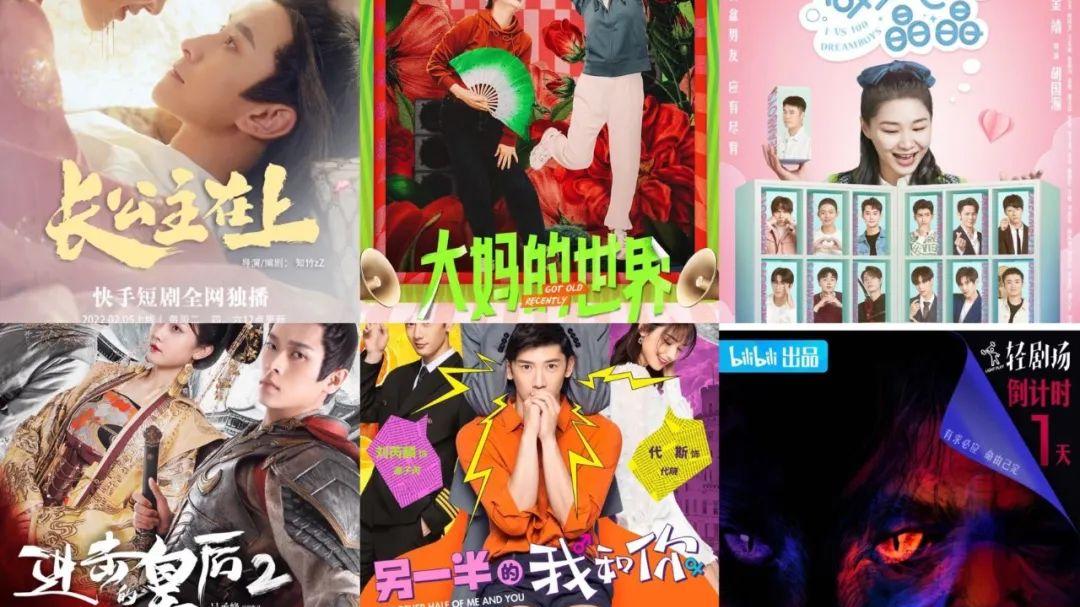 快手视频|微短剧的现在时：内容爆发期与剧场化进阶