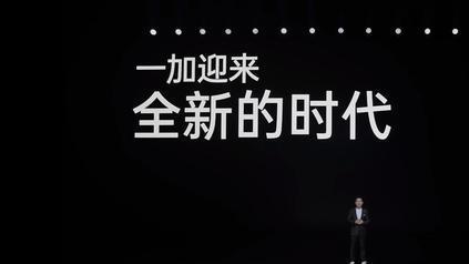 净利润率可以为0，一加新战略是价格战吗？不，这个前提很重要