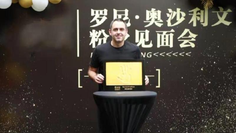 欧洲杯|自信还是自大？奥沙利文霸气喊话：有人出钱我可以放弃所有比赛