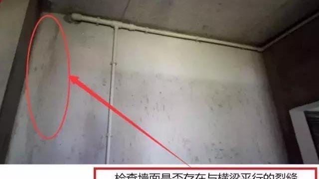 交房当天8个验收细节往死里查！我家找出3处，两年物业费全免！