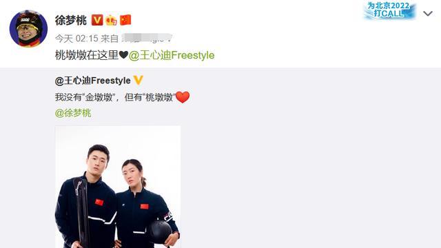 官宣|姐弟恋，中国奥运冠军凌晨官宣恋情，两人相差5岁，时间点很特殊