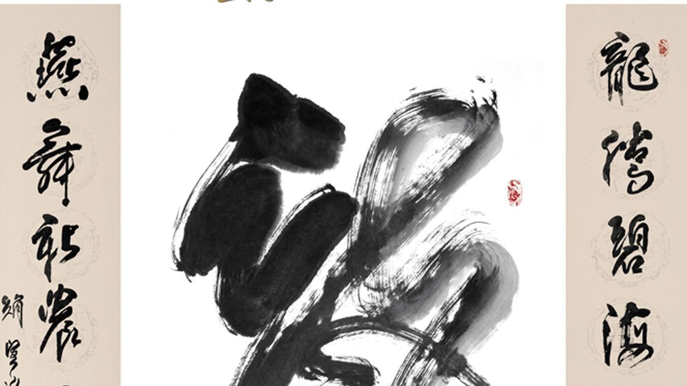 原山西书协主席赵望进的十三幅龙字真是矫若游龙，妙趣横生