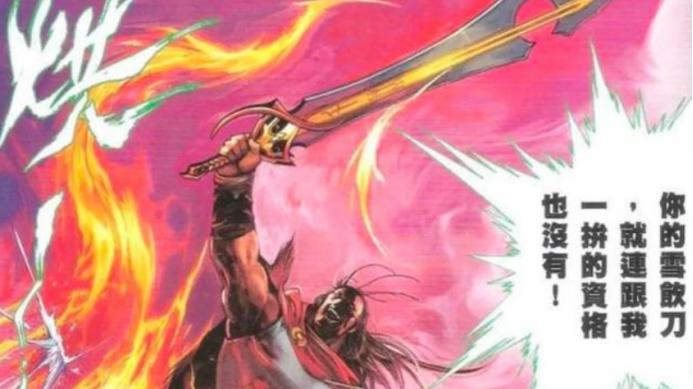 风云|《风云》动漫：能打败风云合璧的不是连城志，而是它？