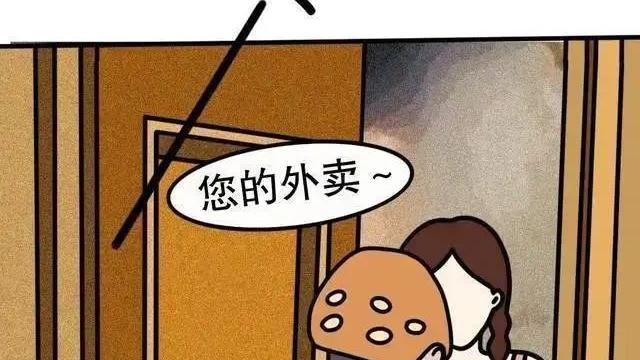 漫画|当代女性“高危行为”公布，或许你早已经没有隐私了（漫画）