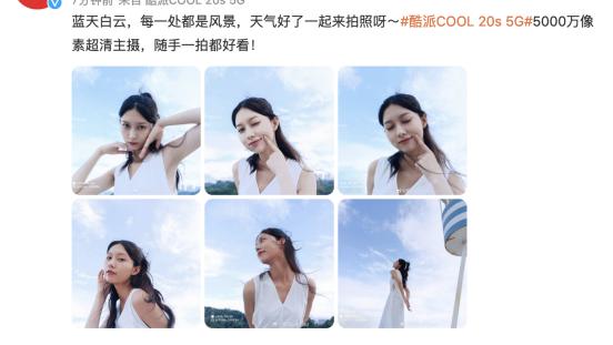 酷派|酷派COOL 20s 5G样张曝光，给奋斗者带来更好的拍照体验