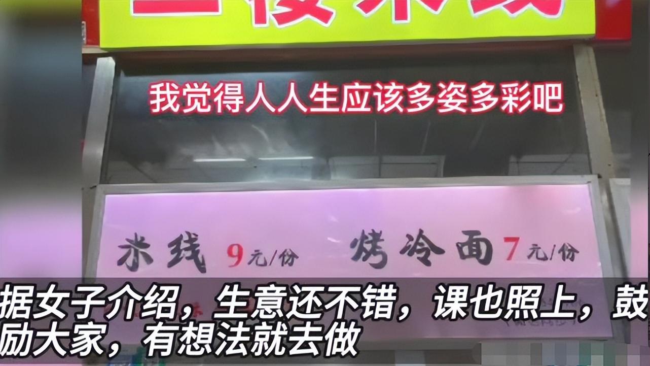 南瓜|食堂米线不合女生口味，女生与同学众筹后自立山头，食堂：抢饭碗