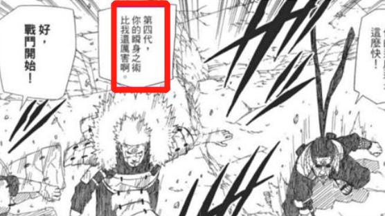 火影忍者|飞雷神有距离限制吗？为什么二代被围攻无法逃命，四代想去哪都行