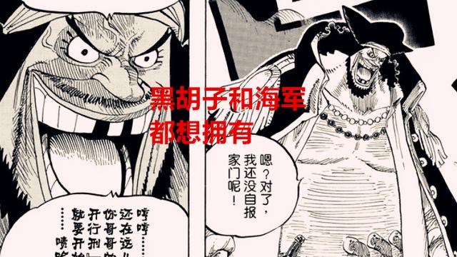 黑胡子|海贼王1049话：凯多败北，鱼鱼果实将落入谁手？黑胡子会得逞？