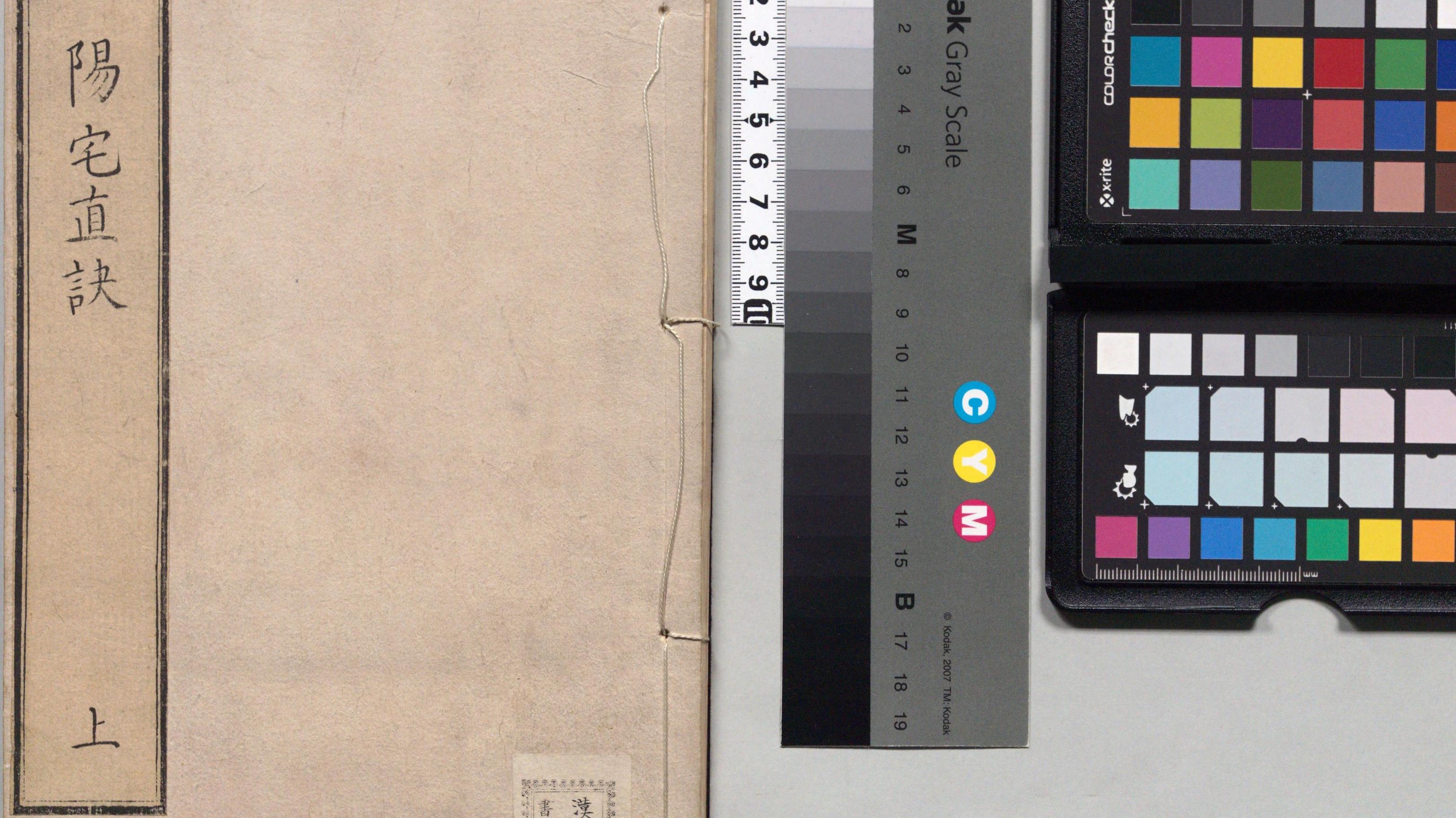 翡翠|「古籍」（奇书）阳宅真诀